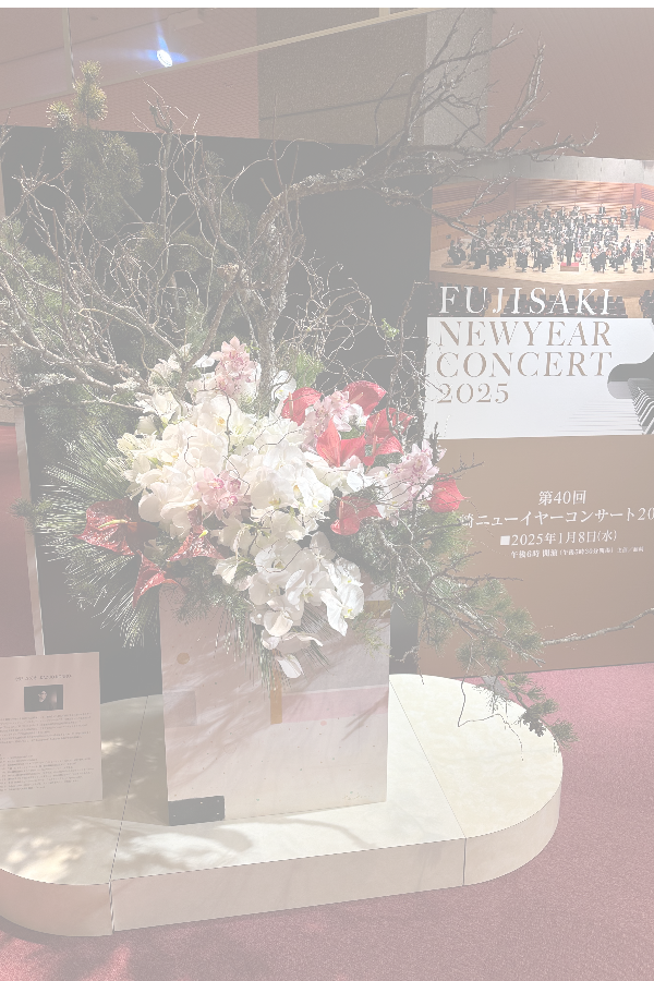 訪れる人の心に響く、“花の交響曲”を入口に。|オーケストラコンサートのウェルカムフラワー装花